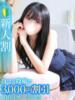 ゆの★大痙攣！感度抜群なキス魔 Chloe鶯谷・上野店 S級素人清楚系デリヘル（/）