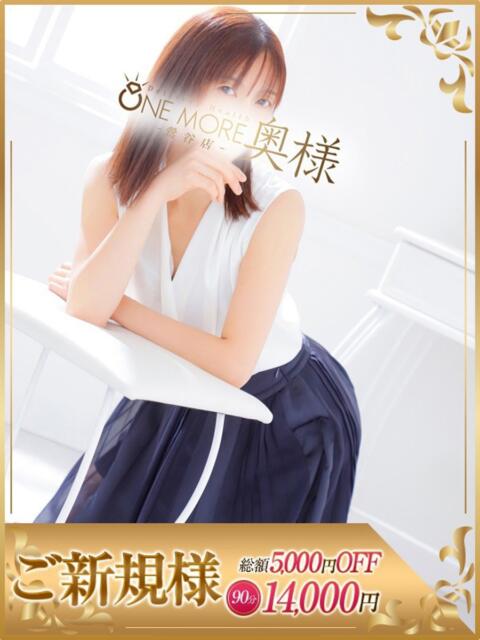 ゆうり One More 奥様 鶯谷店（人妻デリヘル）
