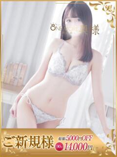 くるみ One More 奥様 鶯谷店（鶯谷/デリヘル）