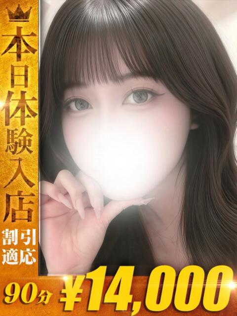 らん One More 奥様 鶯谷店（人妻デリヘル）