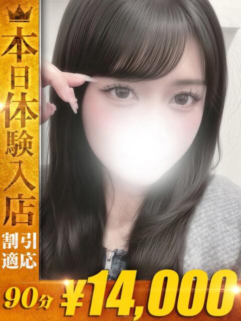 らん One More 奥様 鶯谷店（人妻デリヘル）