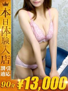 さら One More 奥様 鶯谷店（鶯谷/デリヘル）