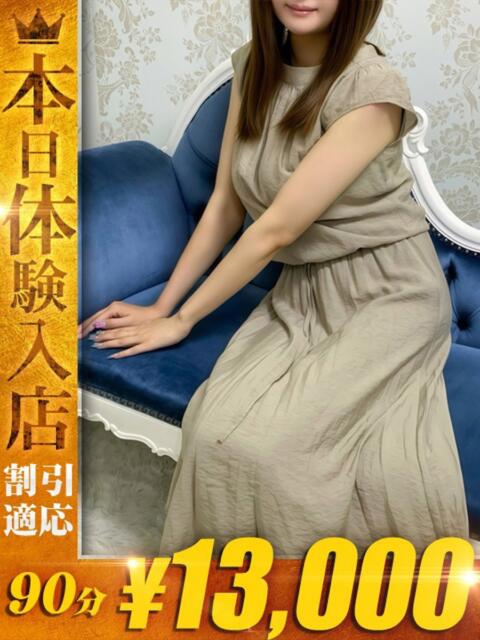 さら One More 奥様 鶯谷店（人妻デリヘル）