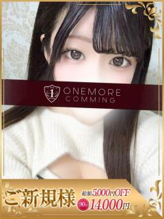 もえ One More 奥様 鶯谷店（鶯谷/デリヘル）