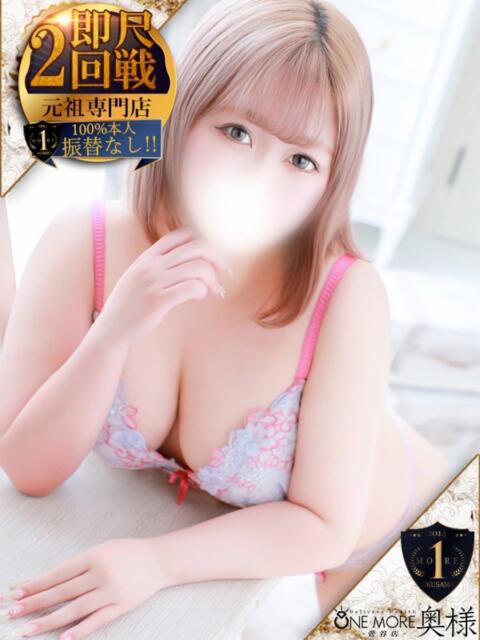 りりか One More 奥様 鶯谷店（人妻デリヘル）
