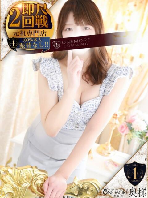 めい One More 奥様 鶯谷店（人妻デリヘル）