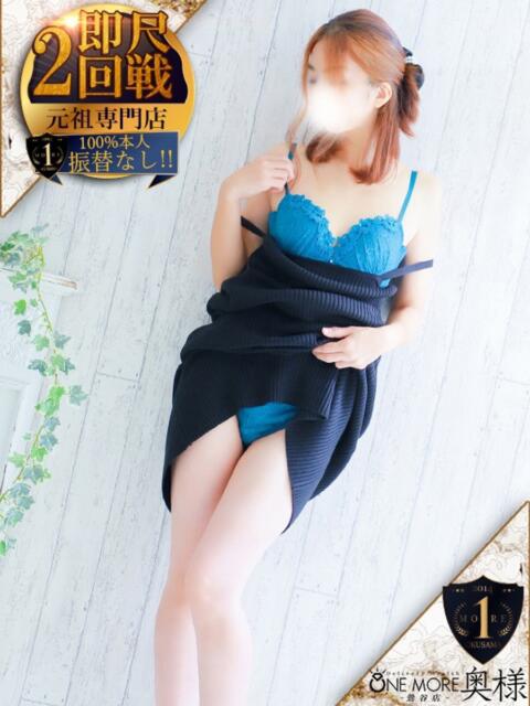 めぐ One More 奥様 鶯谷店（人妻デリヘル）