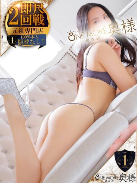 うな One More 奥様 鶯谷店（人妻デリヘル）