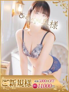 ゆいか One More 奥様 鶯谷店（鶯谷/デリヘル）