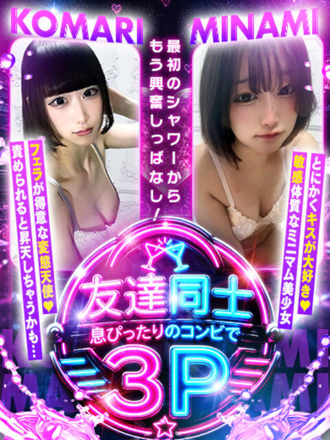 こまり「こまり」 ピュアセレクラブ(デリヘル)
