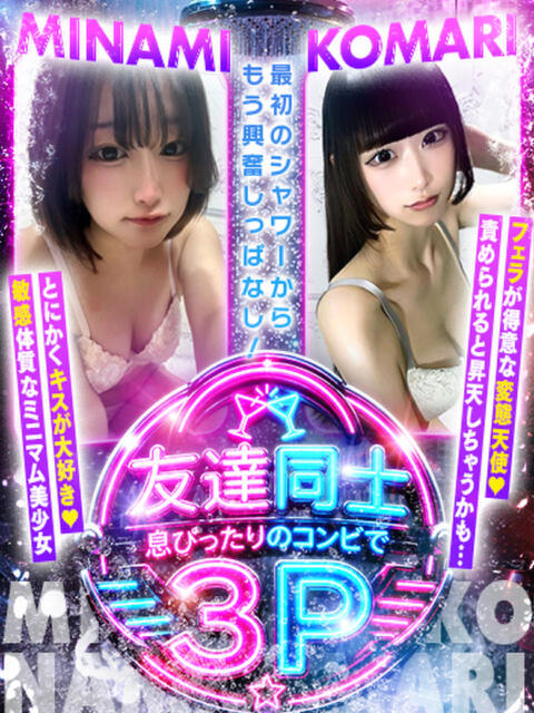 みなみ「みなみ」 ピュアセレクラブ（デリヘル）