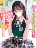 せあ 秋葉原コスプレ学園(AKG)（秋葉原/デリヘル）