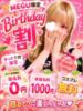めぐ ピーチハニー　山口店（/）