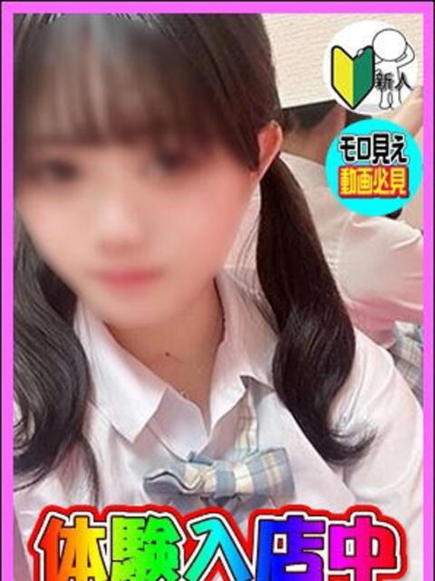 ゆな ハッピーハウス(性感イメージクラブ)