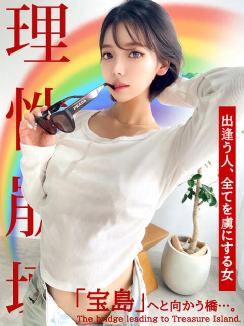「宝島」へと向かう橋。 GOOD-グッド-（ソープランド）