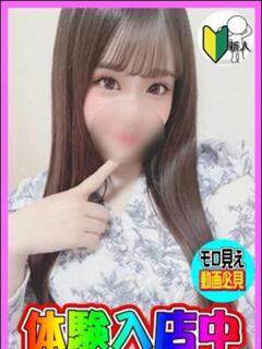 まひな ハッピーハウス（栄町(千葉市)/ヘルス）