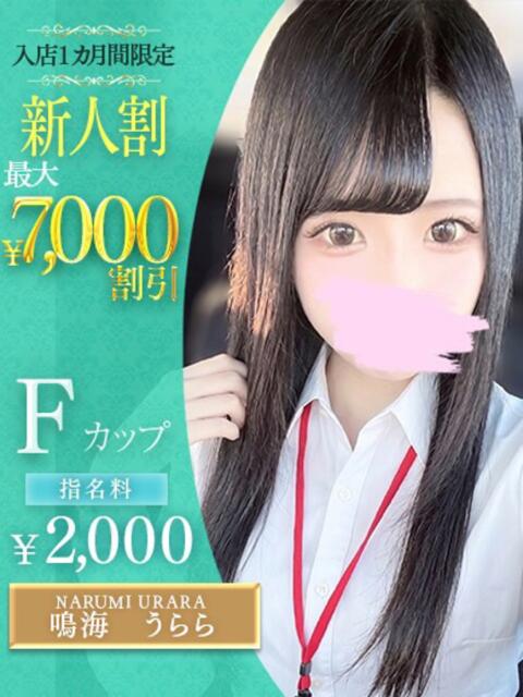 鳴海　うらら OLセレクション宇都宮店（ソープランド）