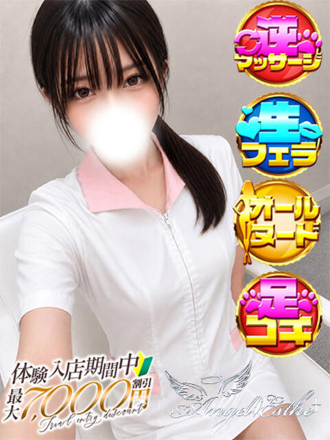 わかな エンジェルエステplus(風俗エステ)