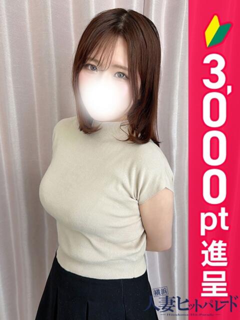 あげは 横浜人妻ヒットパレード(シンデレラグループ)(人妻系デリヘル)