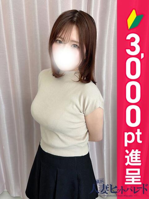 あげは 横浜人妻ヒットパレード(シンデレラグループ)(人妻系デリヘル)