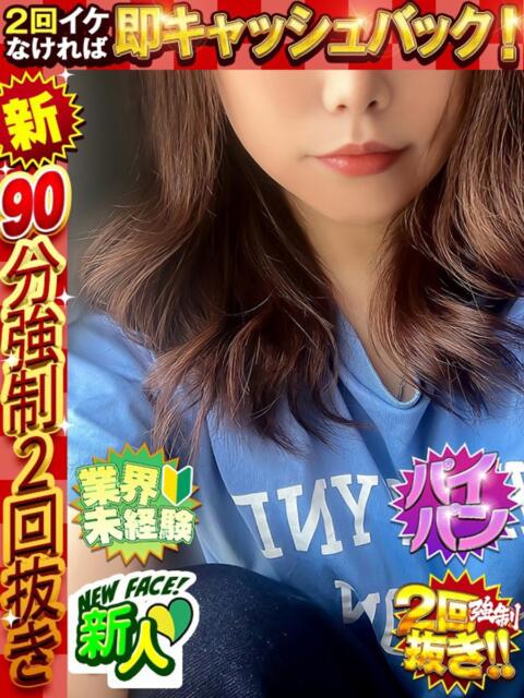 りえ ドMな奥様 京都店（人妻デリヘル）
