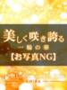 ういか お客様満足度NO.1デリヘル！ 秘密倶楽部 凛 千葉（/）