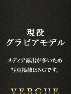 原まいこ 青山ヴェルグ（渋谷/デリヘル）