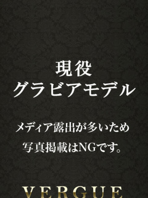 原まいこ 青山ヴェルグ（高級デリヘル）