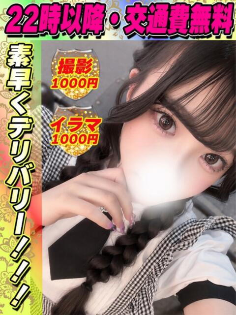 鶯谷店とがあいさ サティアンまーと（デリヘル）