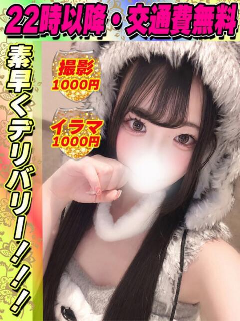 鶯谷店とがあいさ サティアンまーと（デリヘル）
