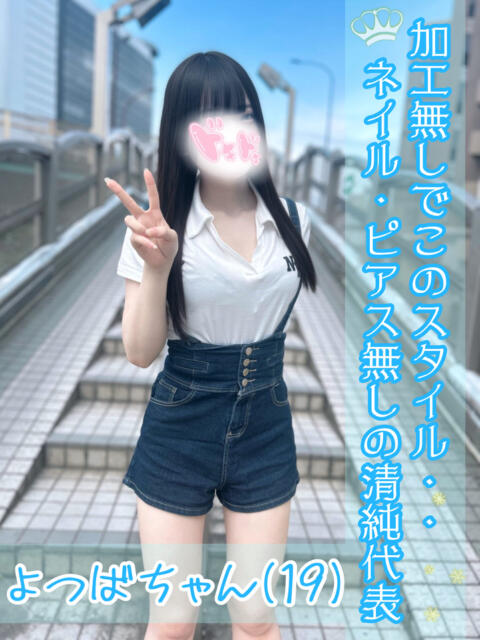 よつば 池袋あられ（派遣リフレ）