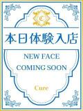 さつき♡S級清楚でおっとり系♪ CURE（辻）（辻/ソープ）