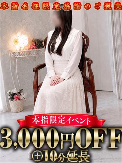 のどか 佐賀人妻デリヘル 「デリ夫人」（人妻デリヘル）