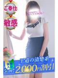 はぎの 大和人妻城（大和/デリヘル）