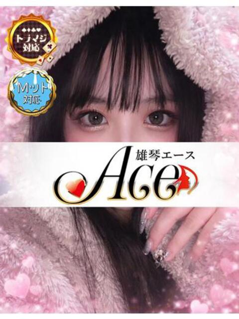 ここ Ace(エース)（ソープランド）