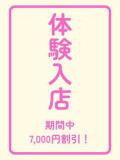 さくら 恥じらいエステ（秋葉原/デリヘル）