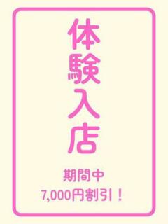 さくら 恥じらいエステ（秋葉原/デリヘル）