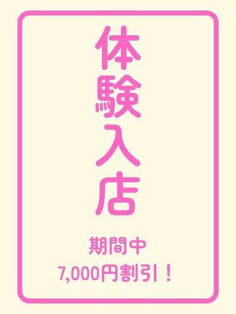 さくら 恥じらいエステ（風俗エステ）