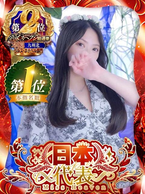 そら イエスグループ GlamourGlamour（トクヨク(ファッションヘルス)）