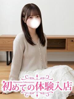 かえ♡早稲〇大の現役処〇 初めての体験入店（池袋/デリヘル）