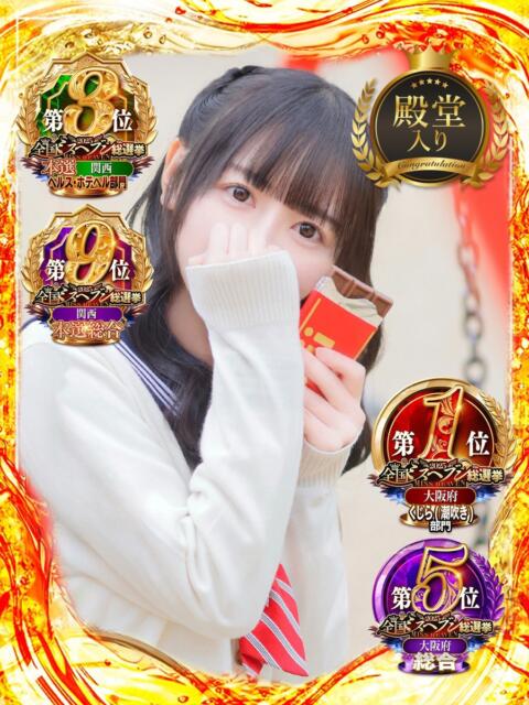 御子柴　みこ 妄想する女学生たち 梅田校（ホテヘル）