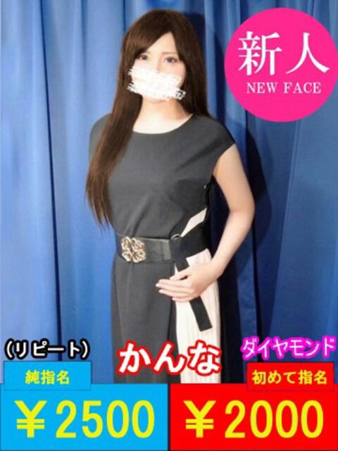 かんな ダック京都（ファッションヘルス）