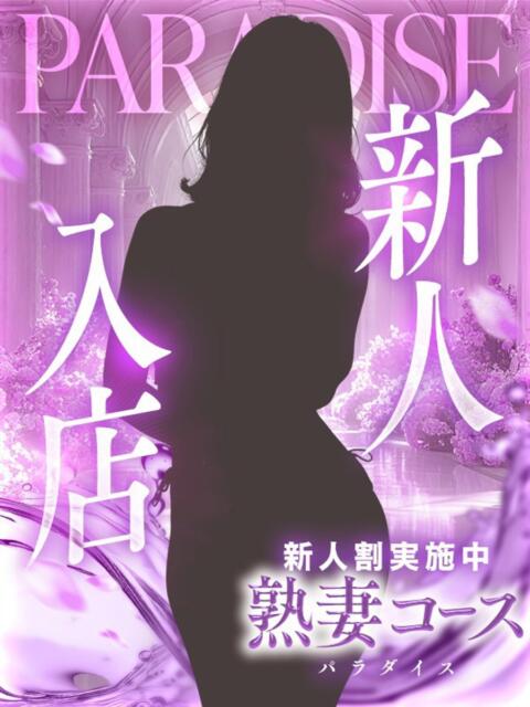 ともこ パラダイス(泉大津)（デリヘル）