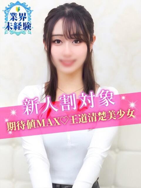 はづき JDリフレ（派遣型リフレ）