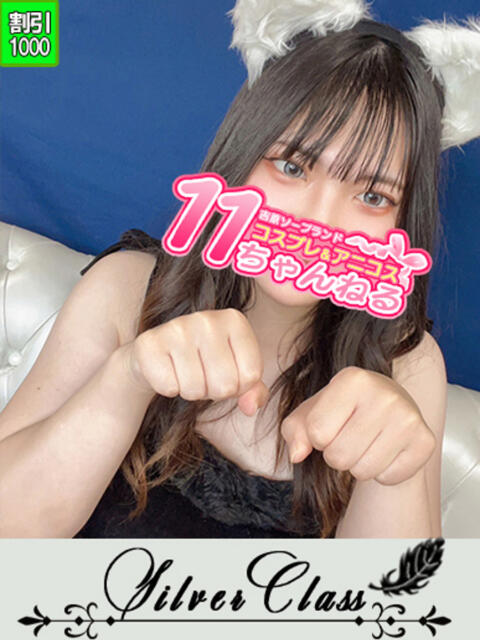 あゆみ 11チャンネル(ソープランド)