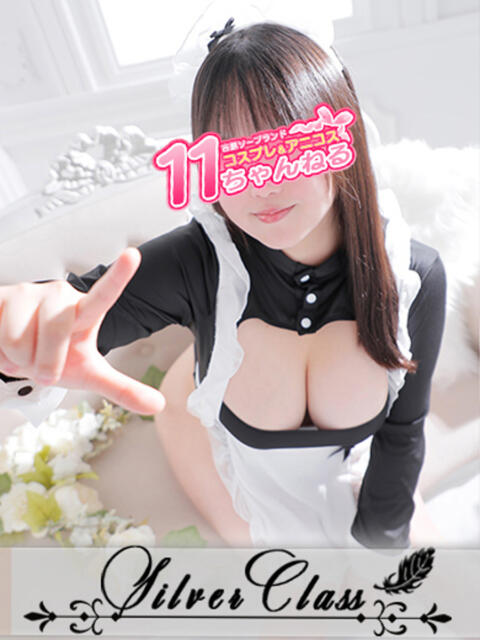 あんず 11チャンネル（ソープランド）