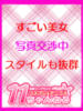 ほむら 11チャンネル（/）