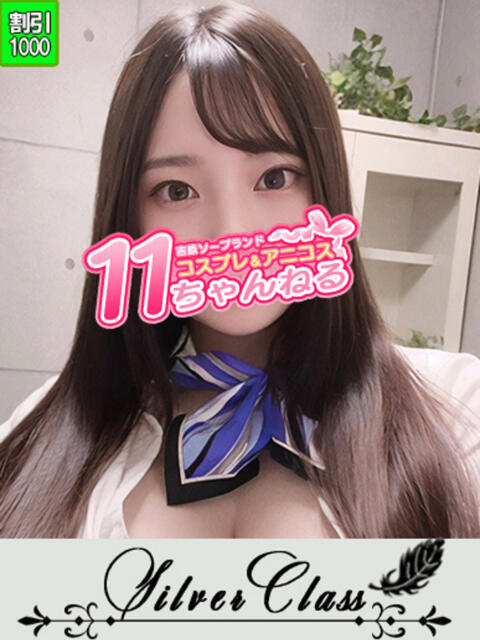 もも 11チャンネル(ソープランド)