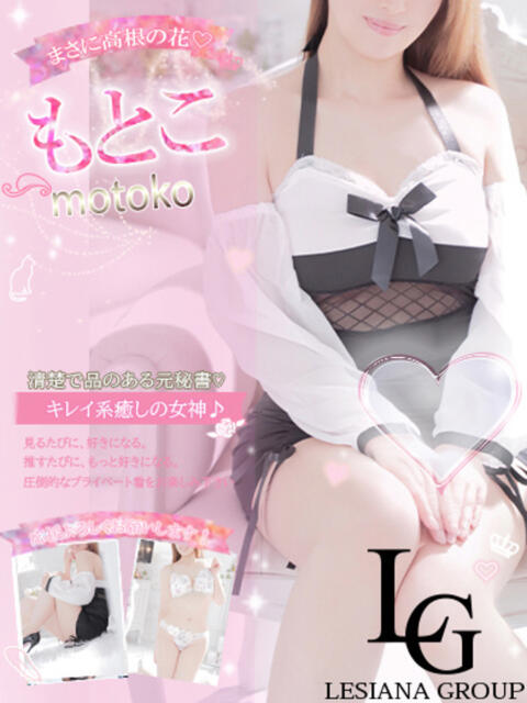もとこ 11チャンネル(ソープランド)