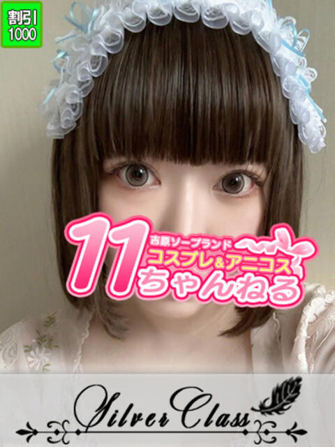 ちひろ 11チャンネル(ソープランド)